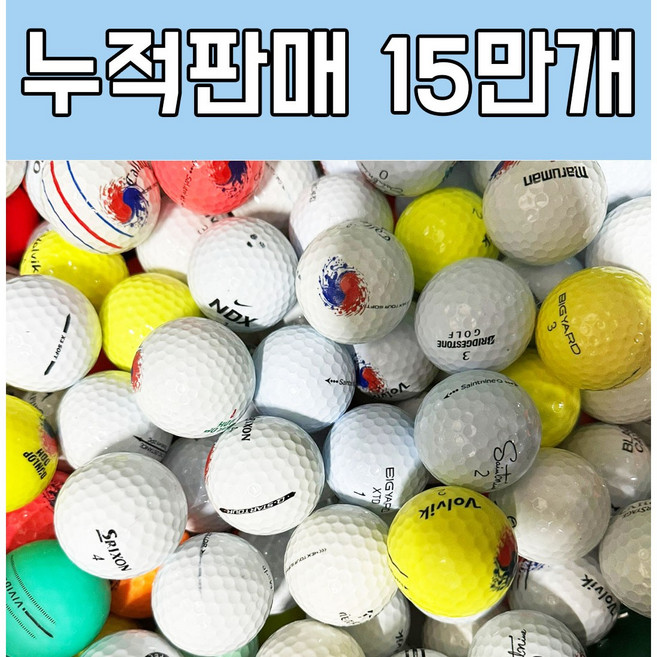 브랜드 로스트볼 A- 100알 모음, 일반 브랜드 화이트 혼합 A-, 1개입, 100개