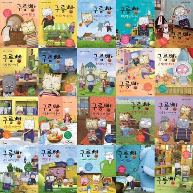 [전집] 구름빵 애니메이션 그림책 1-20권 세트 (전 20권) : 구름빵 백희나작가 구름빵책 구름빵도서 애니메이션동화, 한솔수북(전집)