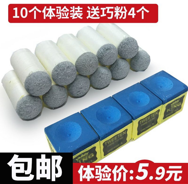 【開發票/統編】撞球皮頭 桌球桿皮頭 黑八桿 10mm 斯諾剋小頭 9毫米 九球大頭 13MM 11-12桿頭, 桿頭10個體驗裝 送巧克擦粉2粒,桿頭直徑12MM(毫米), 1個