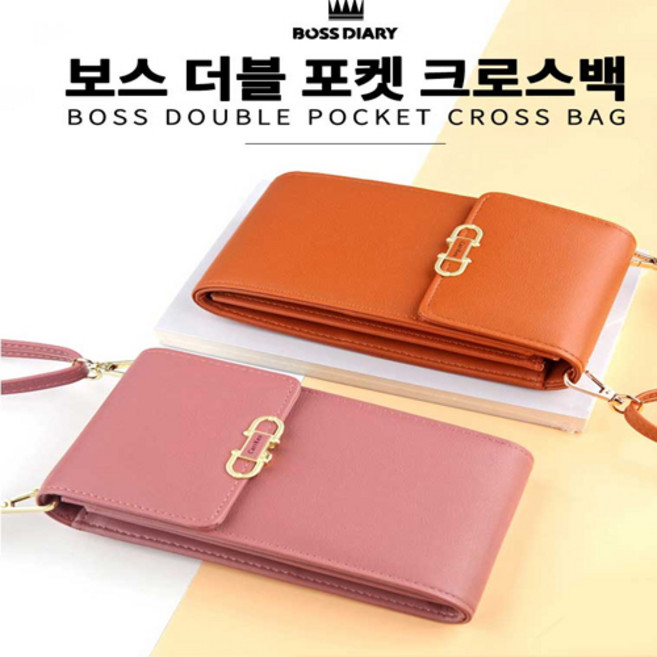 시안샵 보스 더블 포켓 크로스백