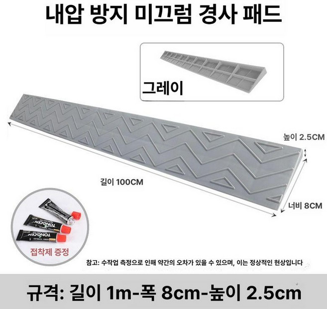 일상감각 문턱 실내 제거 진입판 1개 주차장 실외 진입, 회색 2.5cm