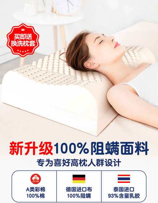 높은 라텍스베개 태국 높은베개 땅콩베게 경추 통기성 베개 고무 적당한 높이 라텍스, 기본형 10cm 마사지 베개 (섬유 내피 + 섬유 겉커