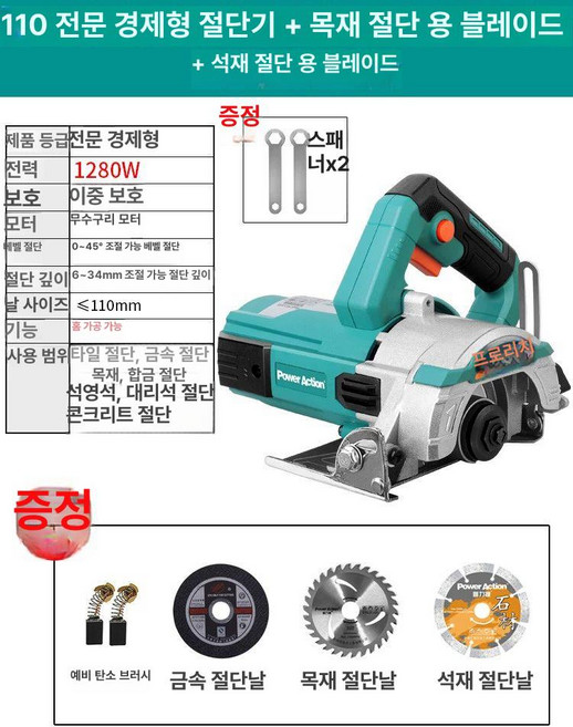대리석 절단기 커터 커팅기 시멘트 커팅 자르기 공구리, MC110D 단기목석재 톱날, 1개