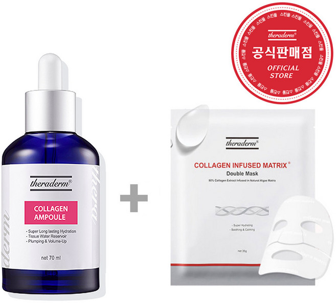 세라덤 콜라겐 앰플70ml + 다수 증정품, 70ml, 1개