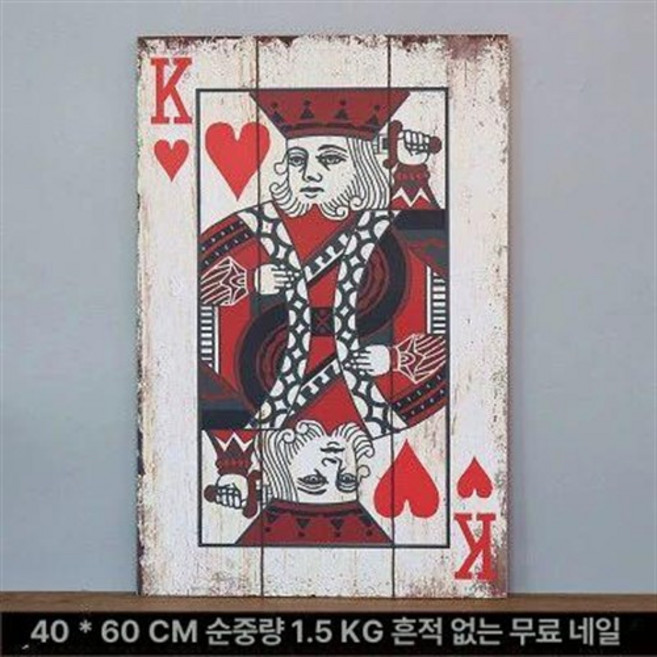 포커 카드 인테리어 그림 소품 하트 액자 제품 장식 벽걸이 트럼프 카지노 클로버, 4.하트 왕