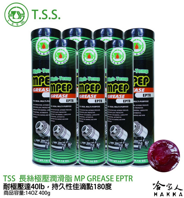 TSS MP EPTR 長絲紅色極壓潤滑脂 附發票 拉絲 牛油條 耐高溫黃油 吊車 軸承 培林 哈家人, 1個, 5入
