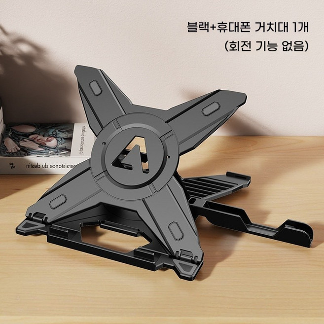 [대욱] 회전 신축 노트북 거치대 접이식 방열 휴대용 수납 높이 조절 노트북&핸드폰 겸용 거치대, 1개, 블랙+휴대폰 거치대 1개