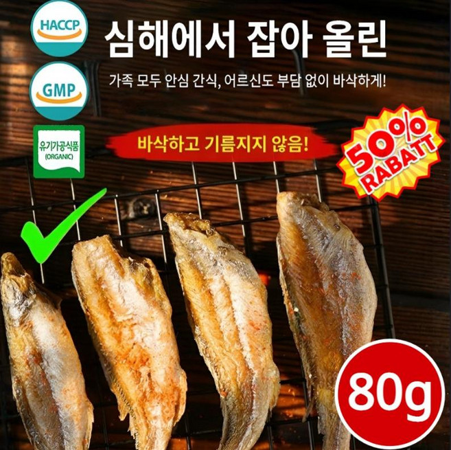 [기름 0방울!제로 첨가제]통생선 그대로 만든 심해 자연건조 황어포 밤에 먹어도 안 찌는 단백질 폭탄 영양간식 심해 어획 자연건조 황어포 명태포, 80g, 12개, 매운맛*[6건]+오리지널*[6건]