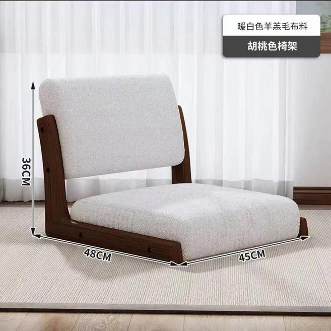 迷你無腿靠背椅 榻榻米陽臺椅, 胡桃色 - 羊羔毛暖白色靠墊, 1個