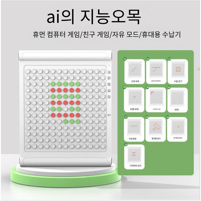 Apnoo 9 in 1 전자 오목 바둑판 스마트 전자오목판 AI 보드게임 초보자 사고훈련, 화이트+그레이, 1개