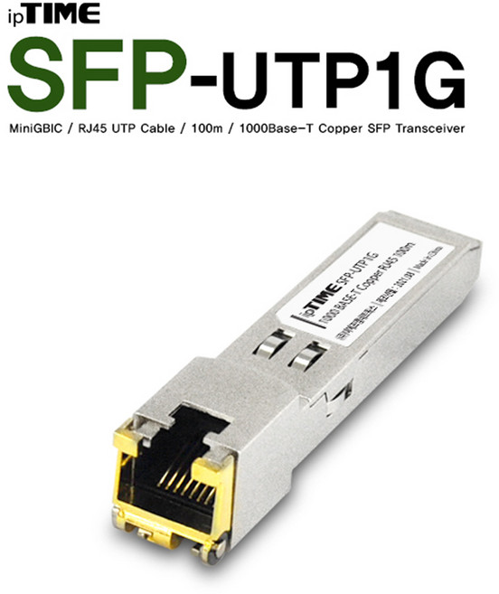 EFM네트웍스 아이피타임 SFP-UTP1G RJ45 광모듈, 1개, 1개
