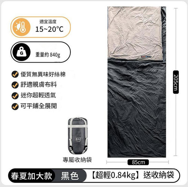 迷你 LW180 睡袋 尼龍材質 舒適溫度 15°C 露營野營適用, 黑色 840g, 1個