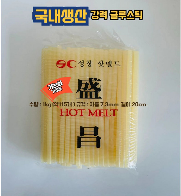 글루건심 노랑 노란 황색 강력 성창핫멜트심 글루스틱 7.3mm 가는심 1봉 낱개 약115개, 1개