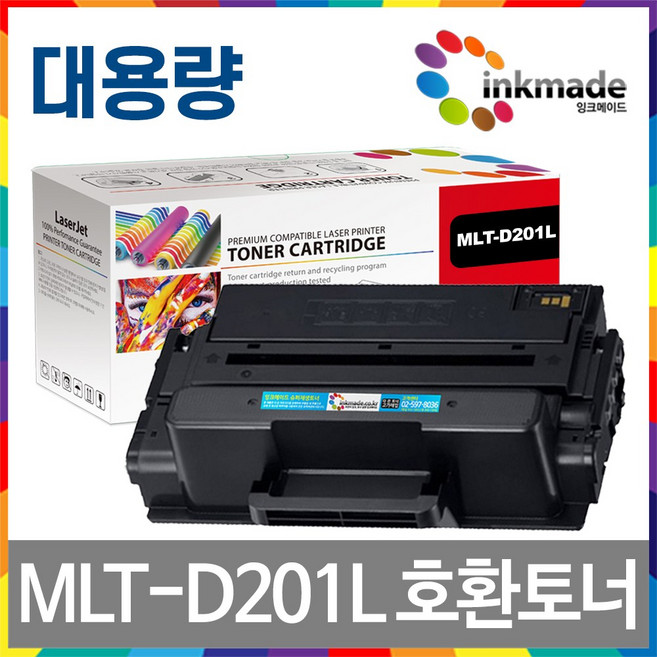 삼성 MLT-D201S MLT-D201L 호환 토너 SL-M4030ND SL-M4080FX, 2. 대용량호환토너, 1개