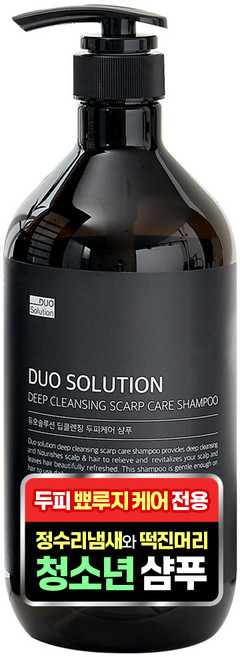 듀오솔루션 주니어&청소년 샴푸 초등학생 중학생 고등학생 사춘기 두피 떡진 머리 정수리 대용량, 1L, 1개