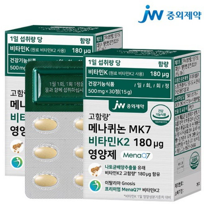 JW중외제약 메나퀴논 MK7 비타민K2 180ug 영양제 15g, 2개, 30정