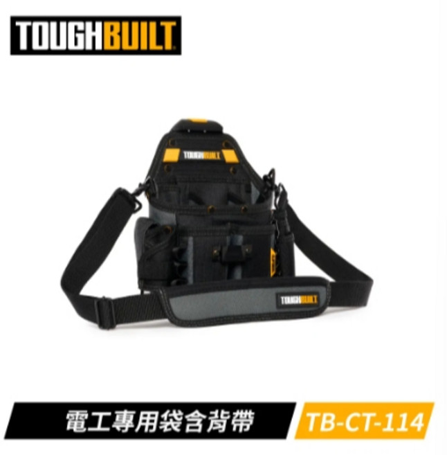 TOUGHBUILT TB-CT-114 電工專用袋含背帶, 1個
