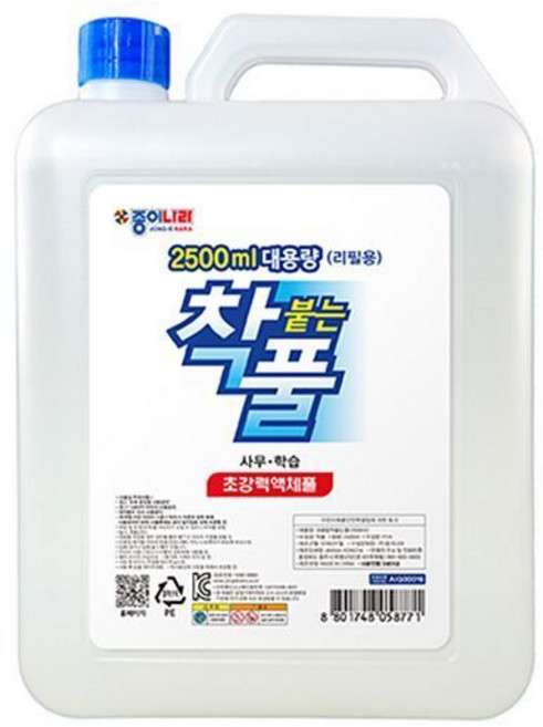 종이나라 착풀 2500ml 대용량 착붙는 풀, 상세페이지 참조