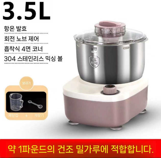 가정용 인절미기계 떡기계 모찌 기계 메이커 반죽기 제조기, A. 다크그레이 3.5L 노브