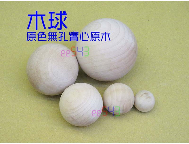 圓木球原色無孔 實心木珠 DIY材料 美勞工藝教學, 1個, 2公分球10顆
