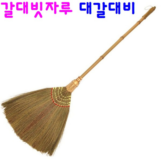 대갈대비 미용실 업소용 매장용, 1개