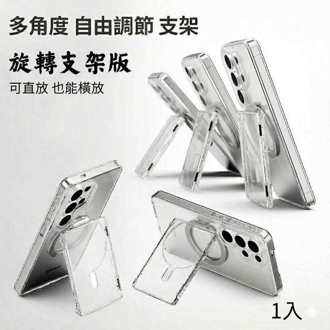 MagSafe 磁吸翻蓋卡夾支架 可收納2張卡片, 旋轉支架款-平開透明色, 1個