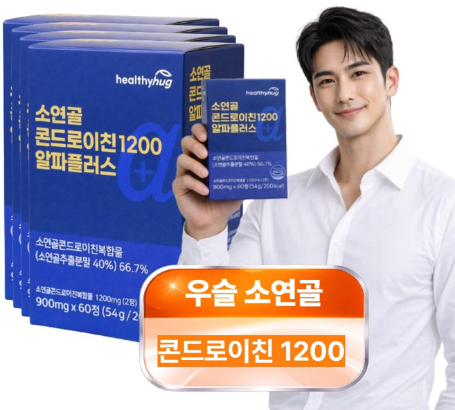 우슬 콘드로이친 1200 소연골 소유래 보스웰리아 치커리 피쉬콜라겐 산화마그네슘 식약청 HACCP 인증, 60정, 4개