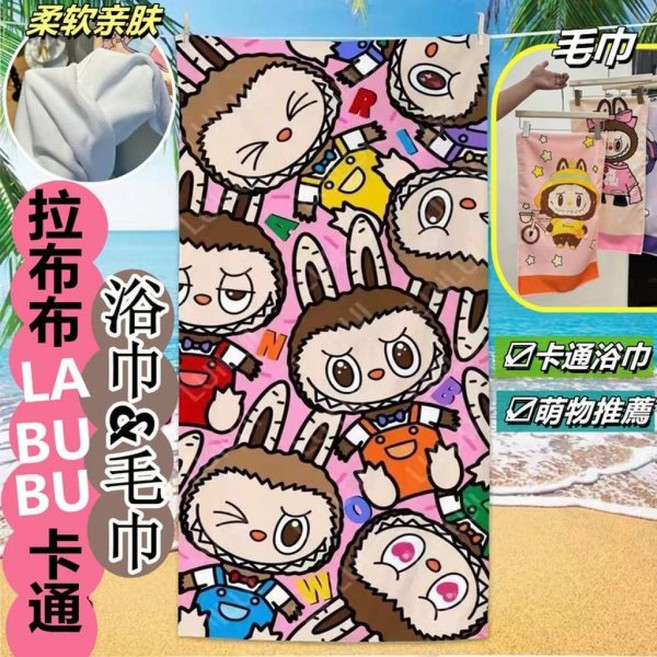 拉布布LABUBU 卡通浴巾 毛巾, 1個