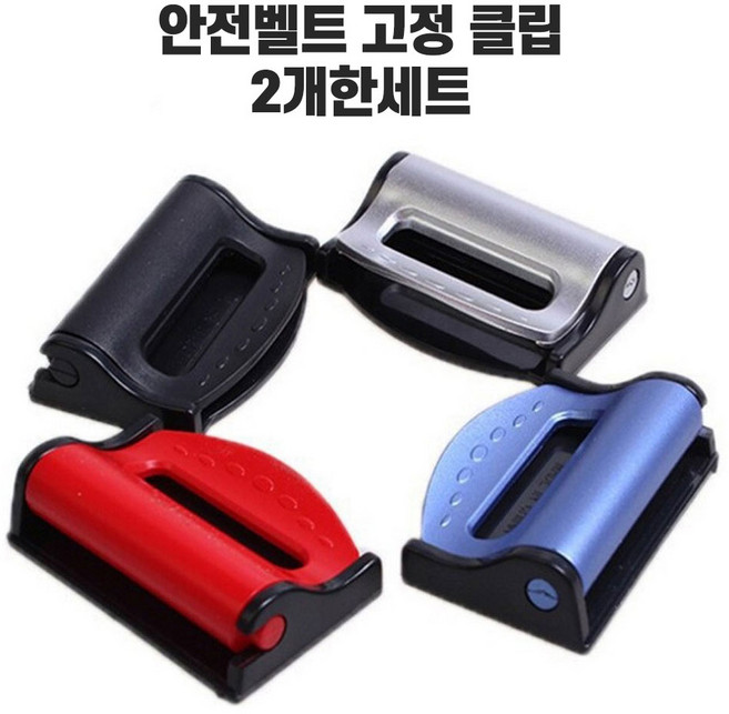 차차미 2P 차량용 밸트 버클, 2개입, 블랙