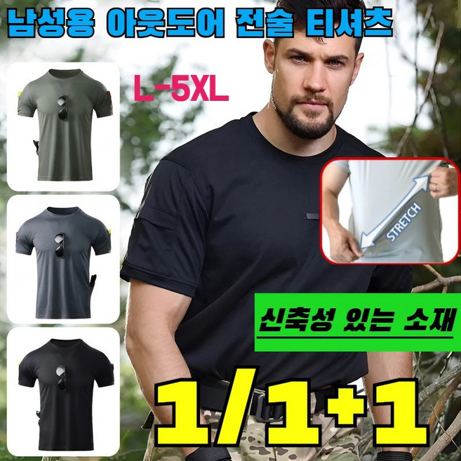 1/1+1 COOLMAX 2세대 다중 포켓 속건 전술 티셔츠 남성용 아웃도어 전술 티셔츠 군용쿨링트레이닝티셔츠 /사계절 편안함