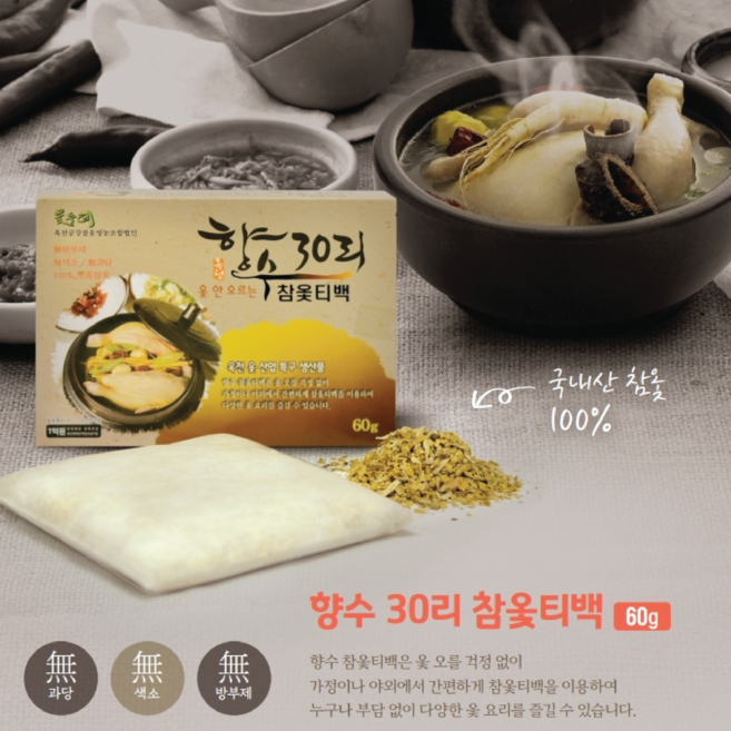 [옻두레] 충북 옥천군 옻산업특구지정 참옻티백40g 60g 100g-30개, 40g, 30개