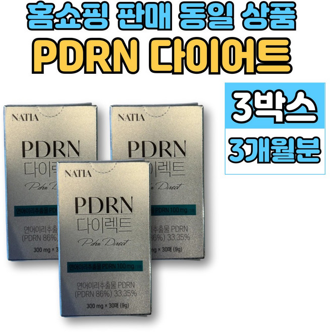 PDRN 다이렉트 이너뷰티 리포좀 리포존 글루타치온 클루타치온 필름 히알루론산 콜라겐 밀크세라마이드, 3개, 30회분