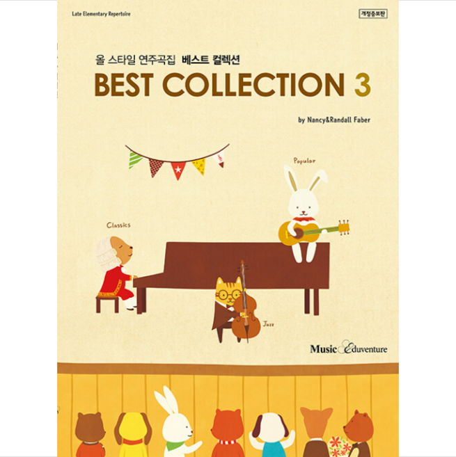 베스트 컬렉션 3, 뮤직에듀벤처, Nancy, Randall Faber