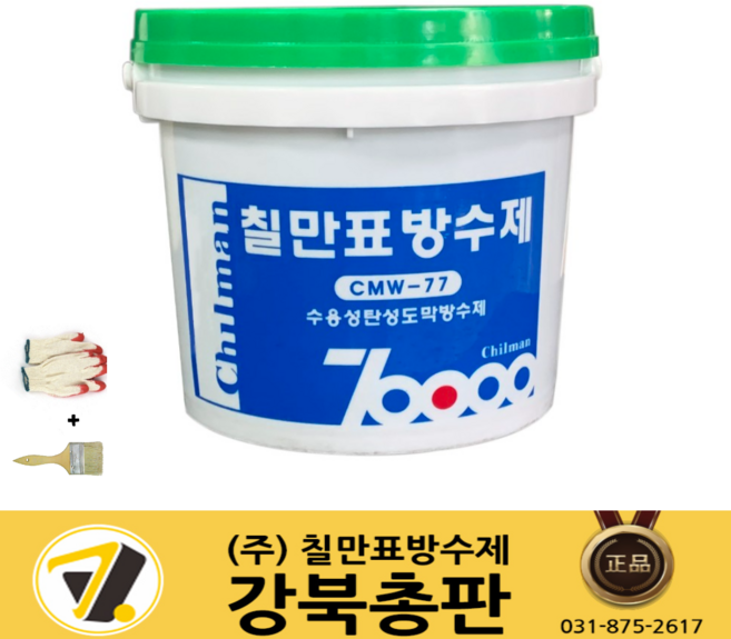 칠만표 수용성 (회색/녹색/적색) 탄성도막방수제 4kg 옥상방수 외벽 슁글 CMW-77, 녹색, 1개