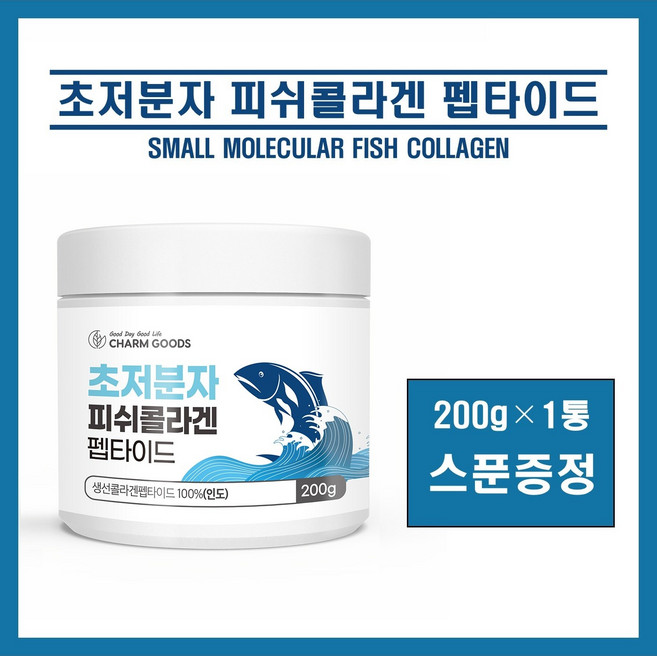 ((. 영에버그린 .)) 저분자 피쉬 콜라겐 펩타이드 100% 분말 가루 추천. 수용성 어류콜라겐 초저분자콜라겐 ollagen . ., 200g, 1세트