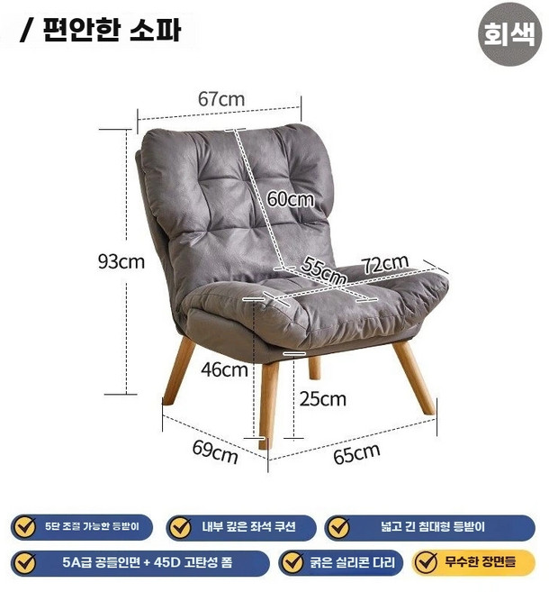 1인용 독서의자 편한 린넨 베이지 수유의자 45cm 암체어 좌고높이, 1개, Q. 그레이 싱글 의자 두껍고 넓음