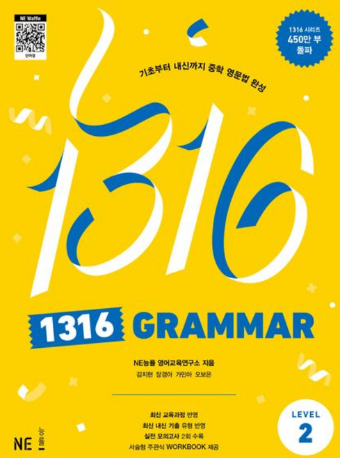 1316 문법 그래머 Grammar 2, 1개