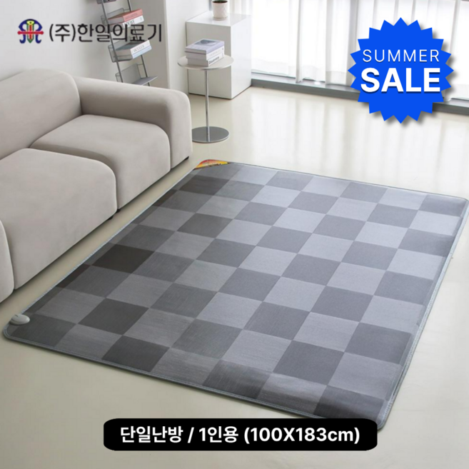<신제품>한일의료기 친환경 거실용 탄소 전기매트 큐브 1인용(100*183cm), 단일난방/1인용(100*183cm)