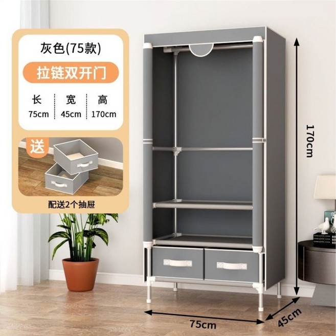 萌寵貓 簡易衣櫃 90x45x170cm 帶抽屜掛衣櫥, 長75*45*170灰色 +送2個抽屜, 灰色