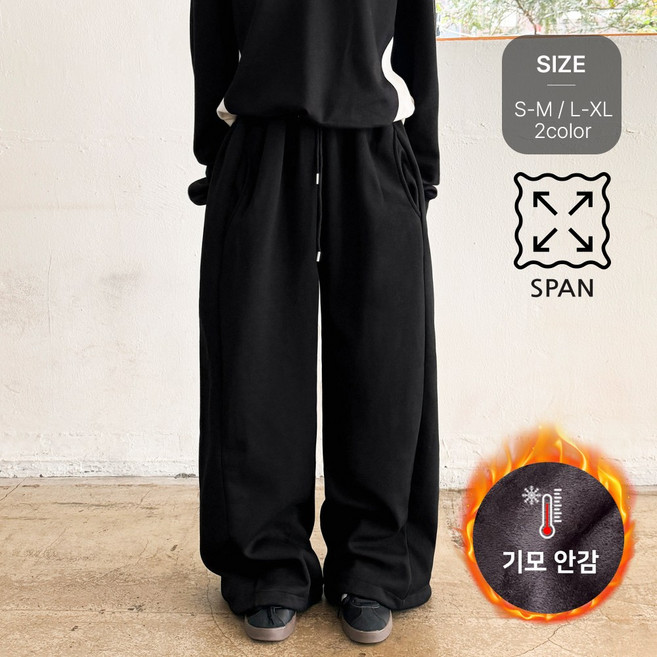 잇진 여성 기모 롱기장 투웨이 포켓 절개 벌룬 와이드 트레이닝 팬츠