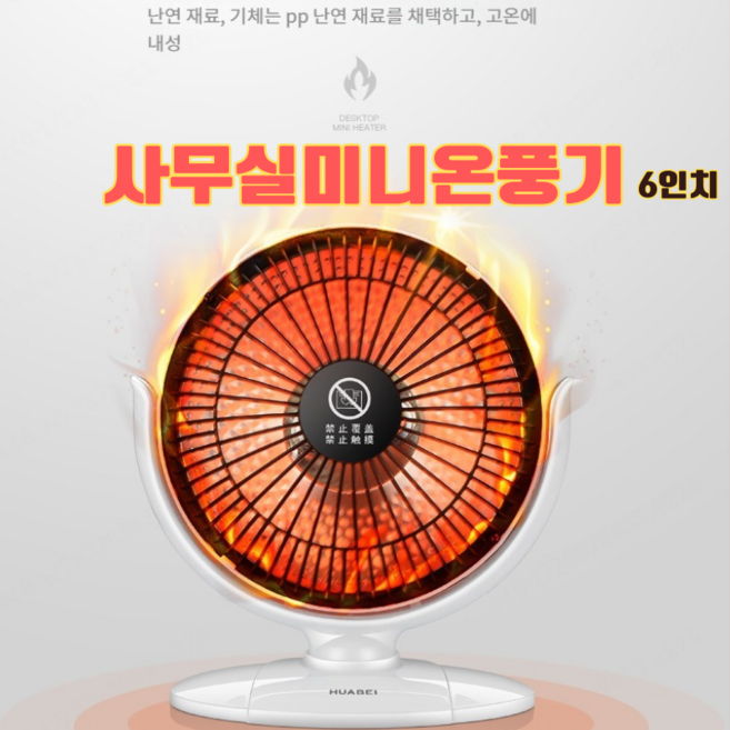 가정용 온열선풍기 사무실 미니 온풍기 이동식 히터, 가정용 온열선풍기 사무실 미니 온풍기 이동식 히터 11