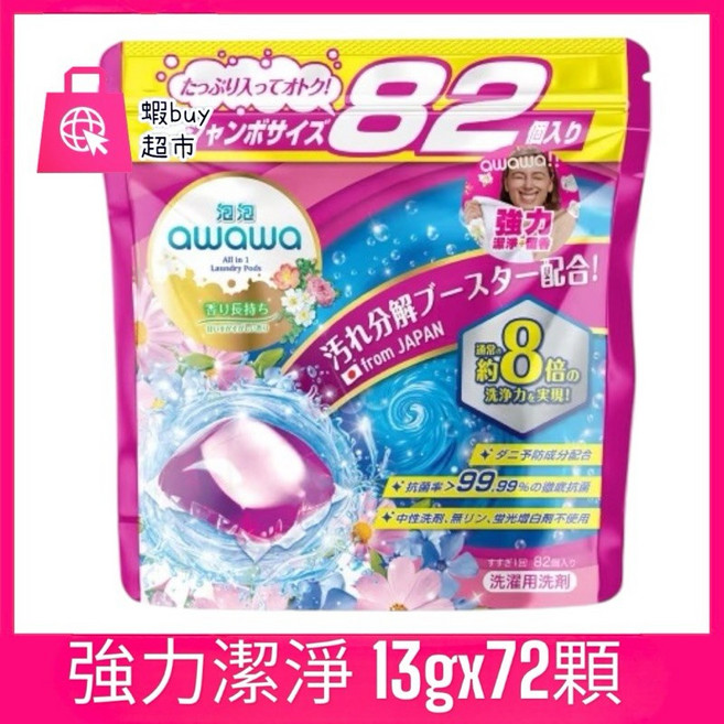 awawa 洗衣球 奈米銀消臭 強力潔淨 13g 大容量, 1個, 強力潔淨13gx82顆