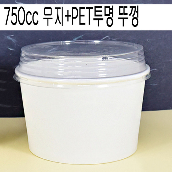 종이용기/닭강정/덮밥/750cc무지+PET투명뚜껑 1 000개세트, 1세트, 1000개입