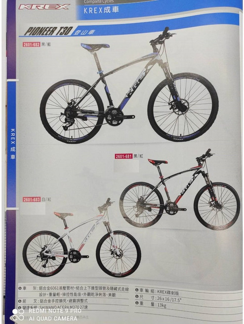 KREX PIONEER D101 V100 SHIMANO 26吋 越野登山車, 1個, T30(洽詢顏色)