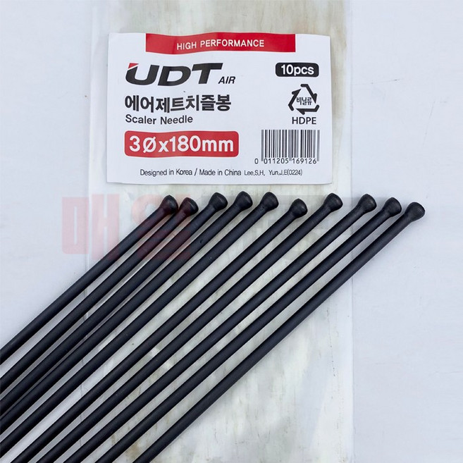 에어제트 치즐봉 3x180mm 에어치즐 교체용 바늘 니들, 1세트