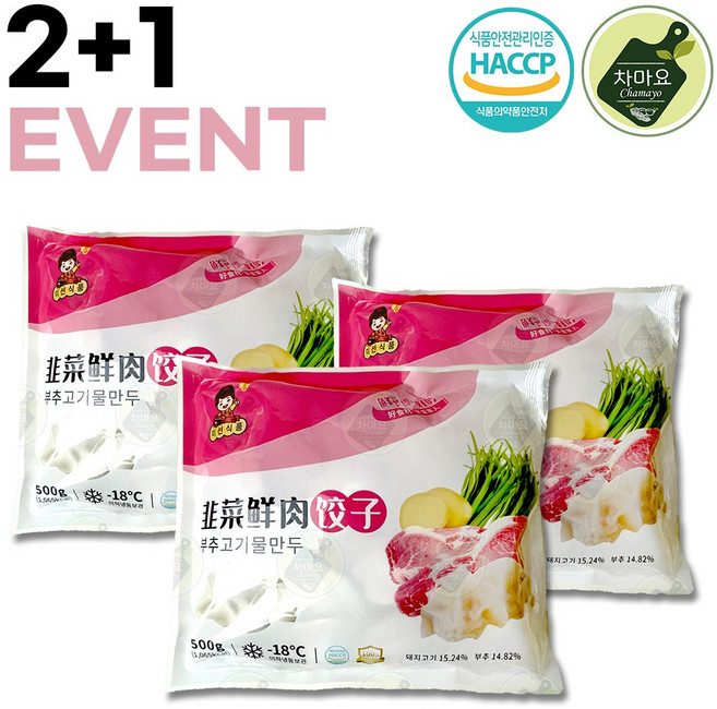 미선만두 부추 2+1, 3개, 500g