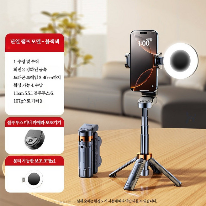 블루투스 360도 회전 스마트폰 셀카봉 휴대용 촬영 스탠드 여행용 초소형 무선 보조 스탠드, 1개, 블랙 등 포함, 단일 모델