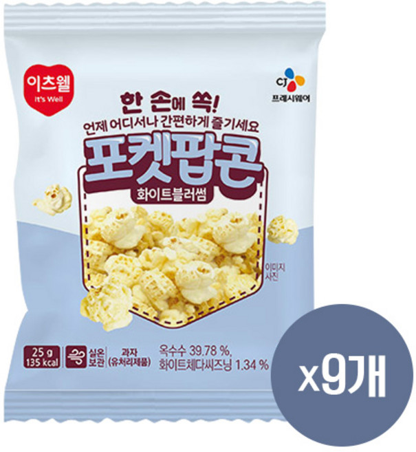 CJ 이츠웰 포켓팝콘 화이트블러썸, 9개, 25g