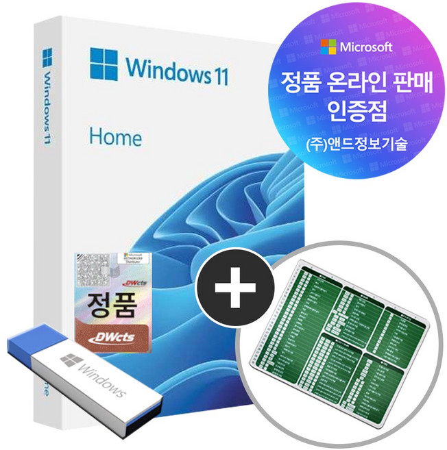 [한국정품인증점] MS 윈도우 11 Windows Home FPP 영구사용 USB설치 제품키 + 엑셀 단축키 마우스패드, MS Windows 11 Home FPP