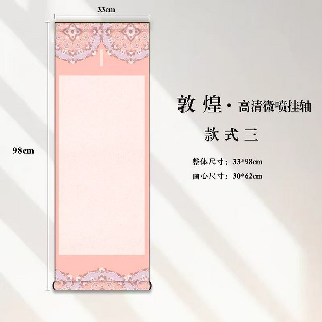 敦煌空白卷軸，手工書法國畫專用，廠家直銷, 1個, 【款式三】敦煌掛軸